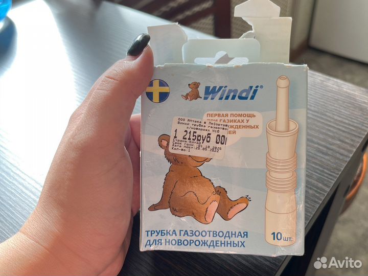 Газоотводная трубочка