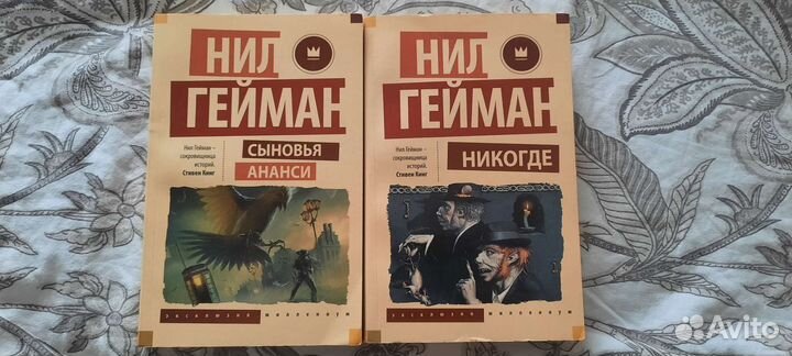 Книги Нила Геймана