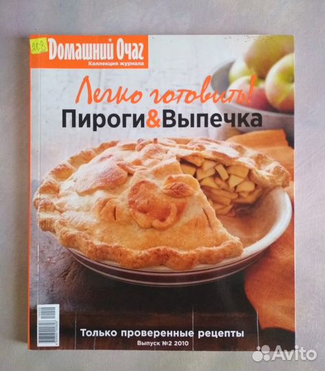 Книги журналы брошюры по кулинарии
