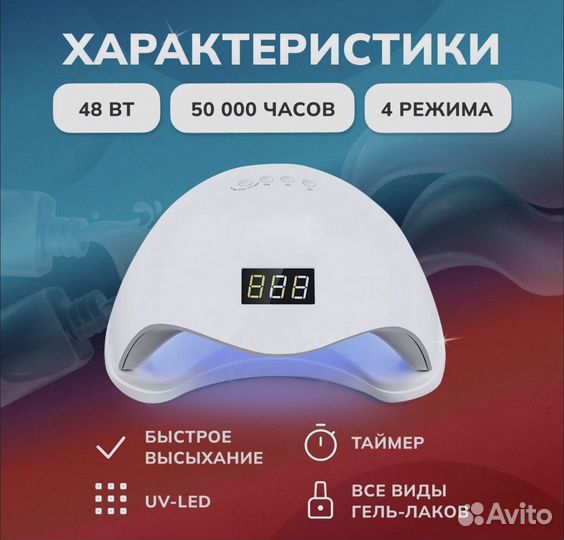 Led лампа для маникюра