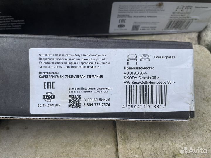 Рулевая тяга