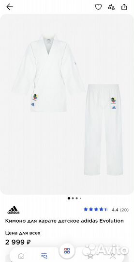 Кимоно adidas