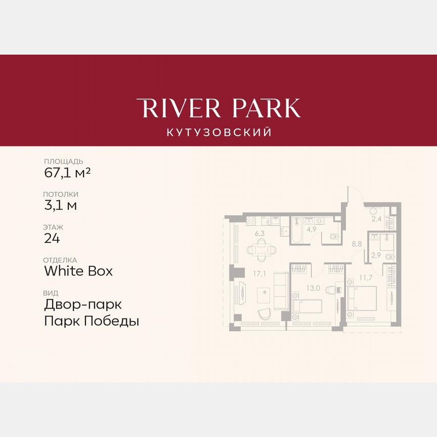 2-к. квартира, 67,1 м², 24/46 эт.