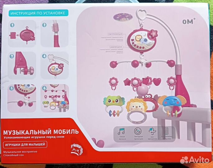 Мобиль на кроватку с проектором