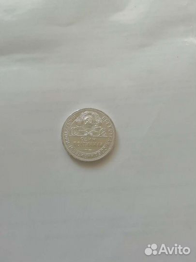 Монета серебро