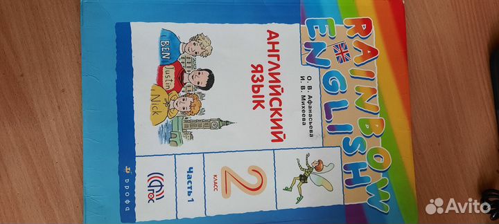 Учебники 2 класс