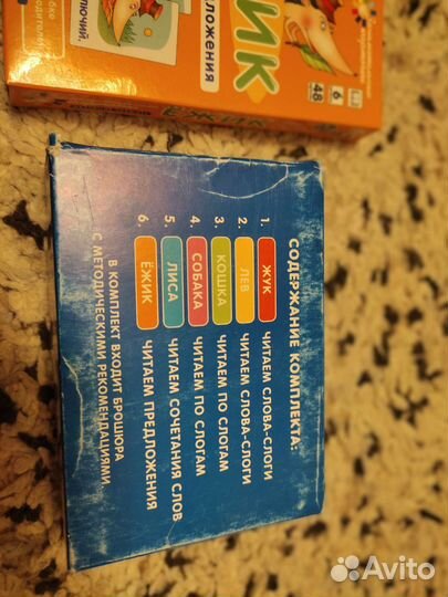 Комплект занимательных карточек 