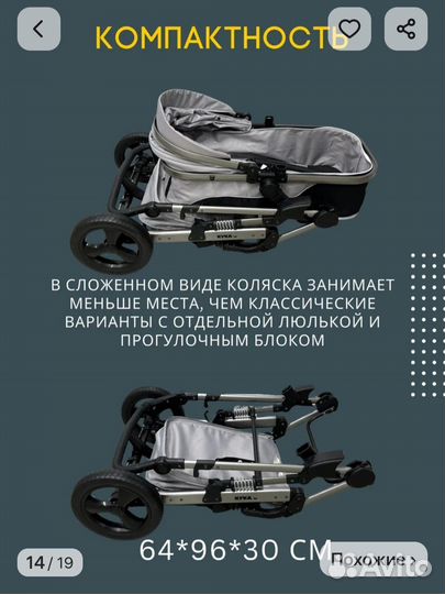 Коляска 3 в 1 с автолюлькой