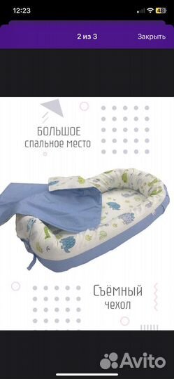 Кокон для новорожденных