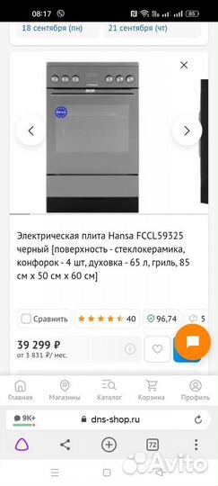 Плита электрическая