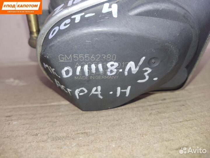 Дроссельная заслонка Opel Astra H (2004 - 2007)