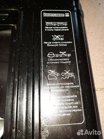 Портативная газовая плита