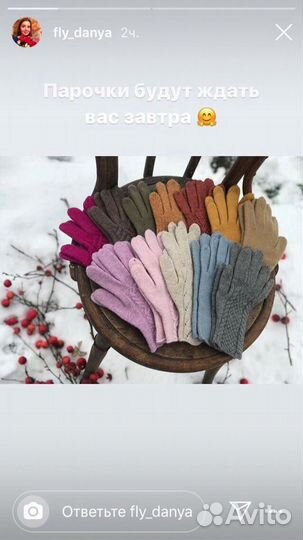 Перчатки ручной работы