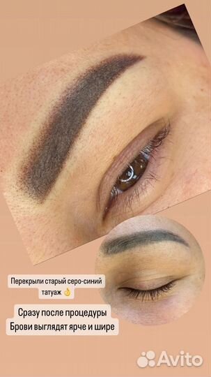 Перманентный макияж