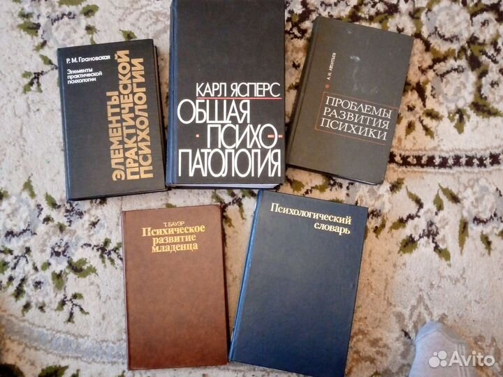 Книги по психологии,психиатрии