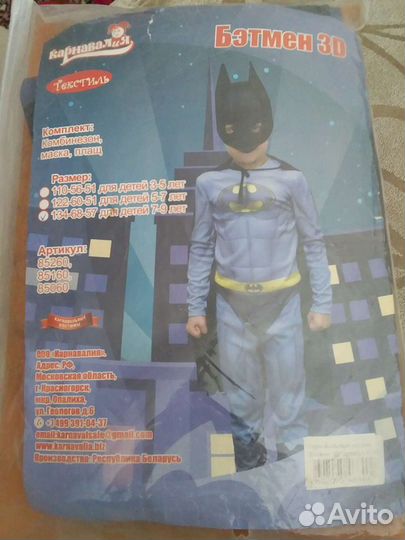 Костюм Бэтмена