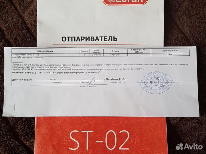 Отпариватель для одежды напольный