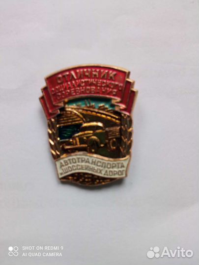 Значки СССР