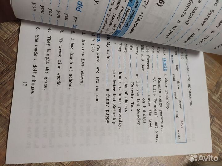 Грамматика английского языка 3 класс Берашкова