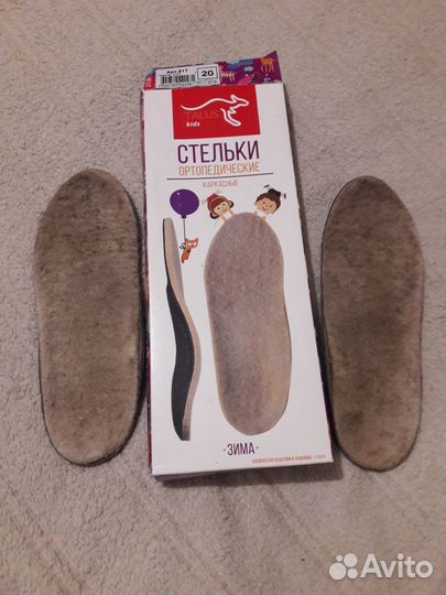 Стельки ортопедические зима 20 и 22 р-р