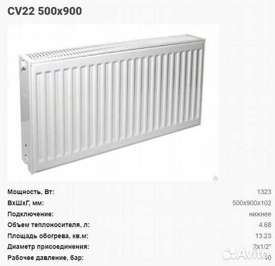 Радиатор отопления purmo ventil compact cv22