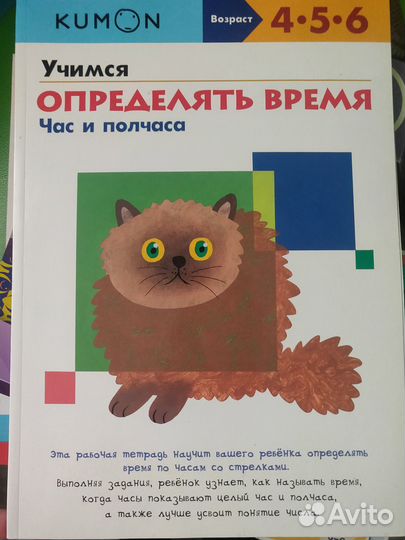 Тетради Kumon