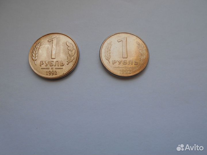 Монета 1 рубль (Россия) 1992 год (магнитная)