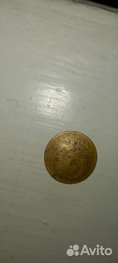 Монета 1943 года