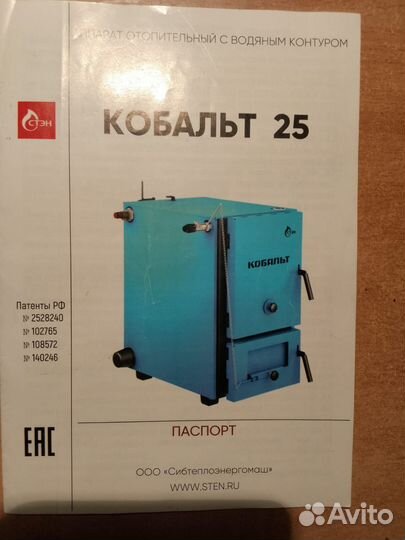 Новый твердотопливный котел + трубы для подведения