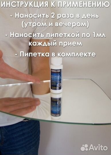 Лосьон миноксидил для волос для роста бороды