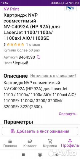 Картридж HP Laser jet