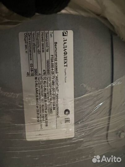 Ладафлект.Вентилятор осевой 