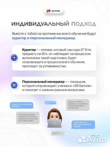 Репетитор по Математике