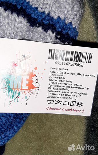 Шапка новая для мальчика осень -зима 2-3года