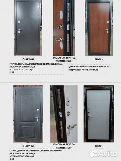 Входные двери нестандартные и с термо