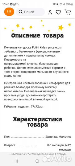 Матрас на пеленальный стол Пеленальная доска