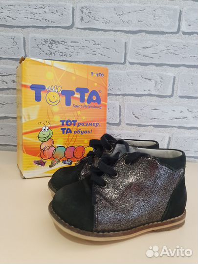 Ботинки детские