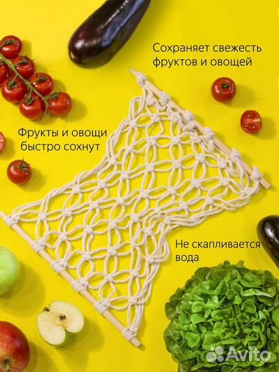 Гамак для фруктов