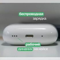 Airpods pro2 Premium Гарантия 90 дней