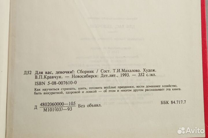 Книги y2k, энциклопедии для девочек,девушек,юношей