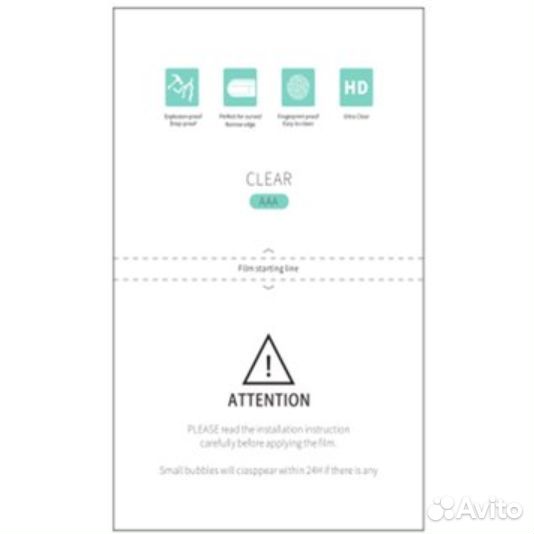 Защитная гидрогелевая пленка Глянцевая ааa 120*180