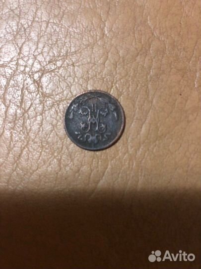 Монета 1/2 копейки 1897 года