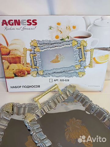 Подносы 2 шт