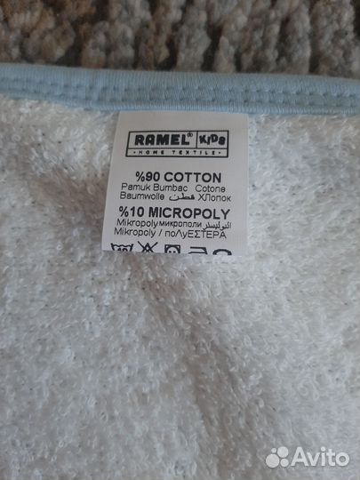 Полотенце банное для малыша Ramel