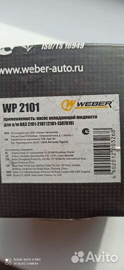 Насос охлаждающей жидкости