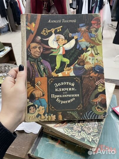 Детские книги СССР