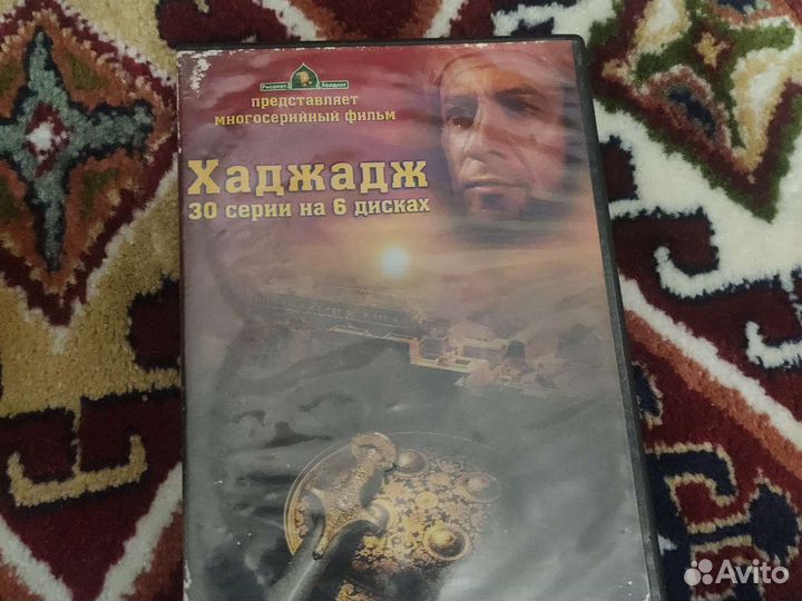 Исламские диски