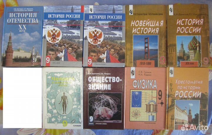 Учебники 5-7-8-9-10-11 классы