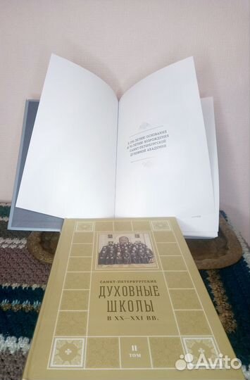 Духовные школы СПб хх-ххi вв 2 х томник