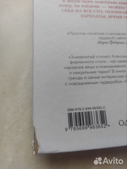 А. Рогов Гид по стилю